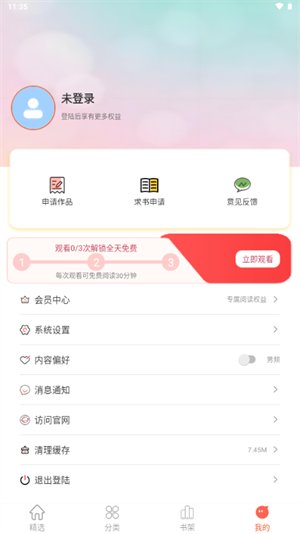 瓜子漫画app官方下载v1.6.1 安卓版