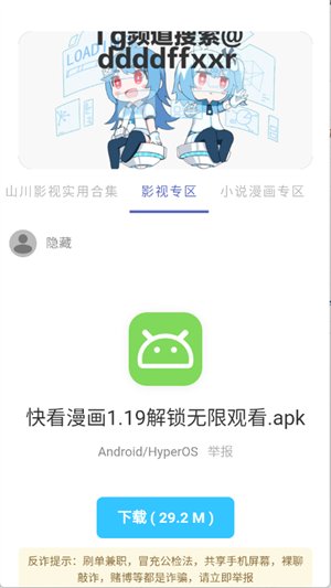 �޼�������ٷ���������v9.5 ��׿��