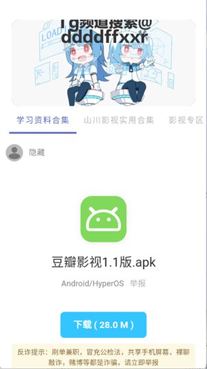 �޼�������ٷ���������v9.5 ��׿��