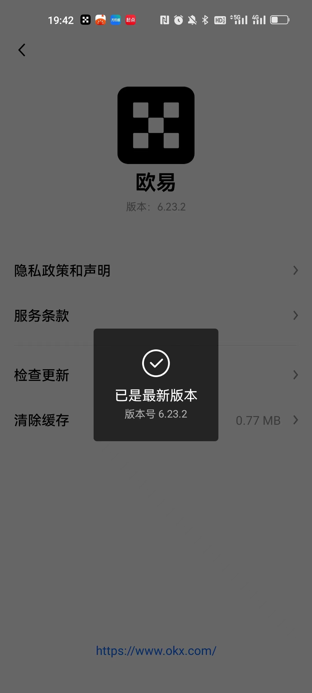 易欧app安装失败闪退问题解决方法配图