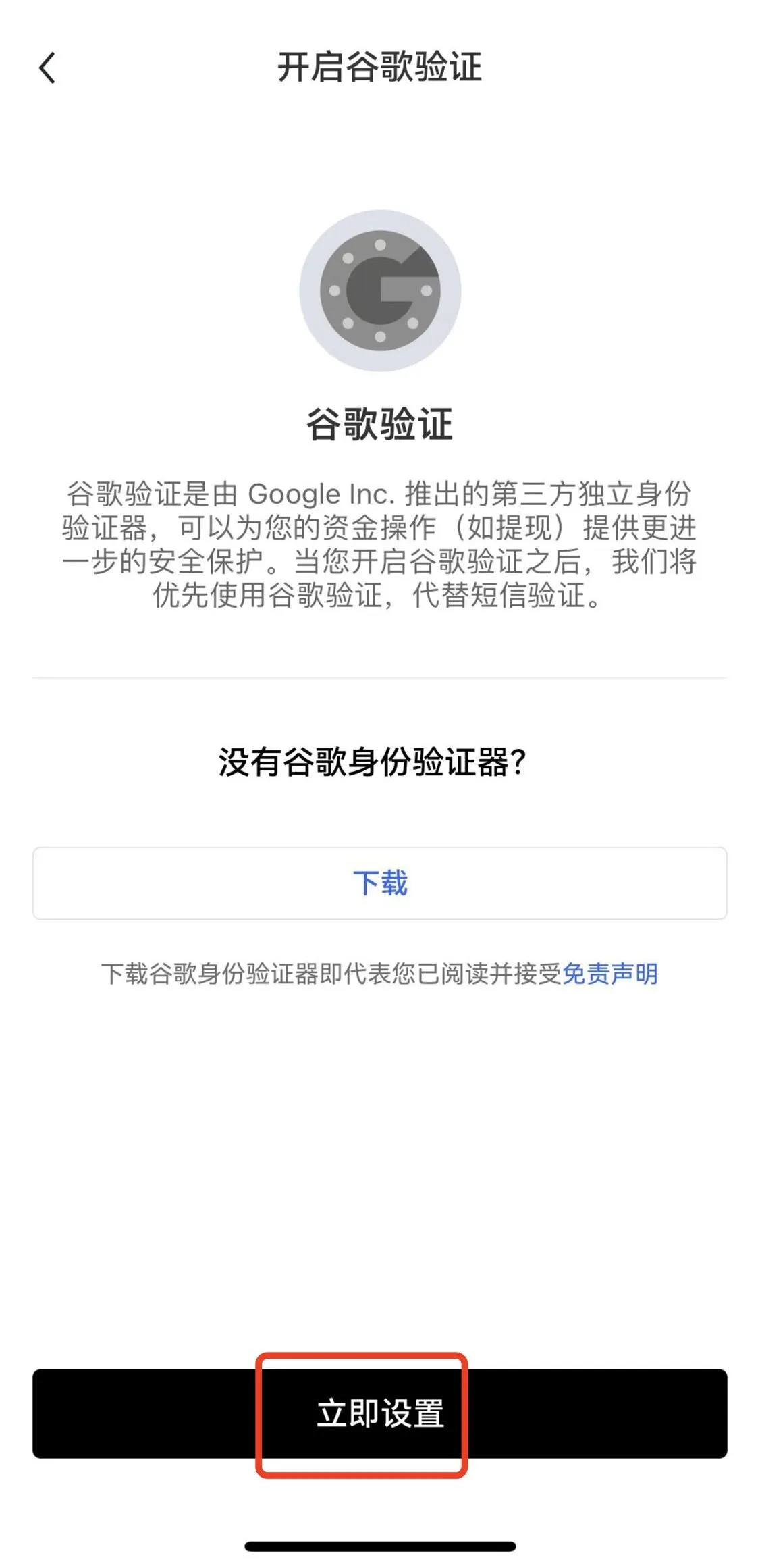 易欧app下载安装最新版教程全流程配图