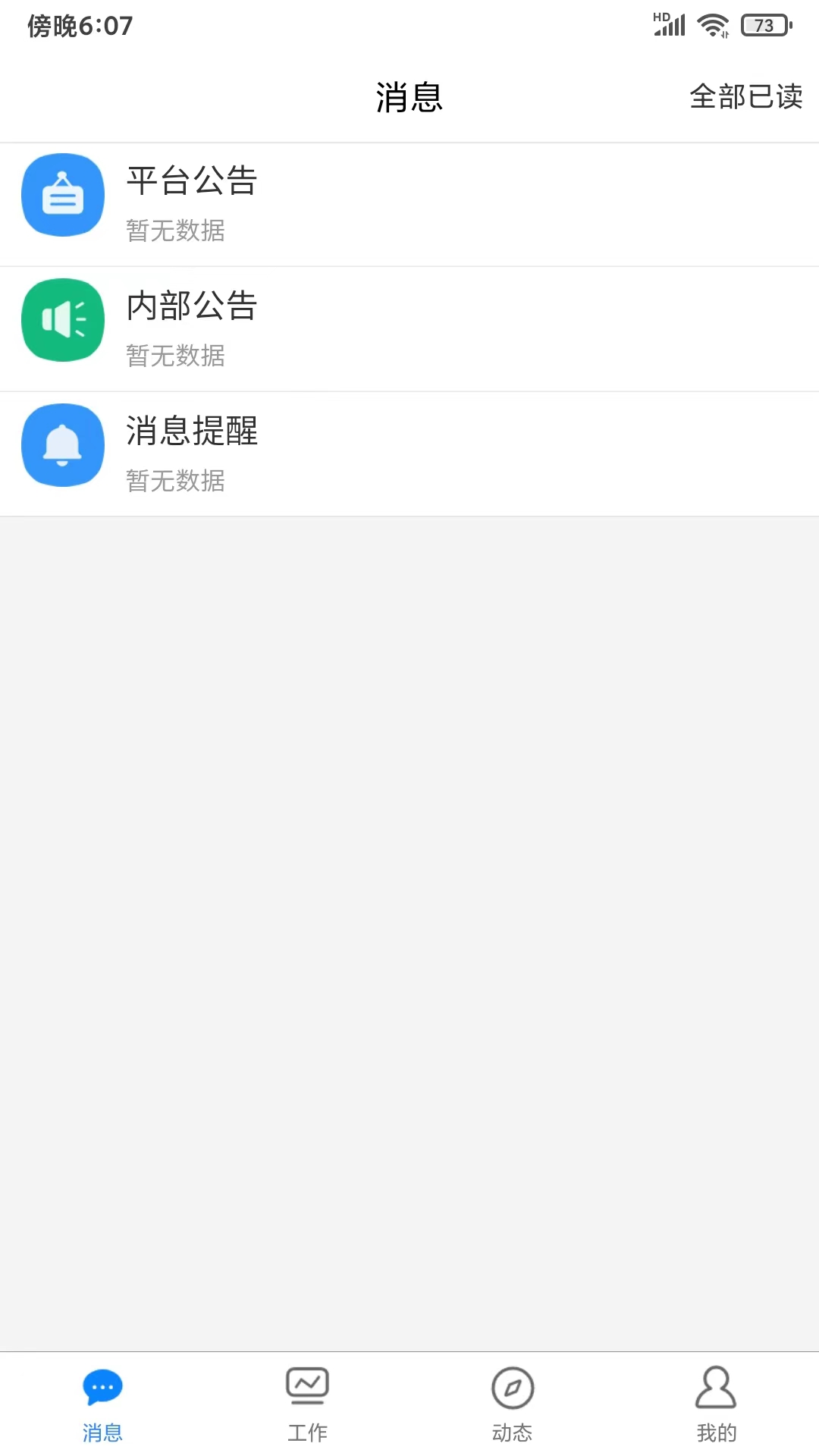 智慧云安保下载app官方版安装流程界面截图