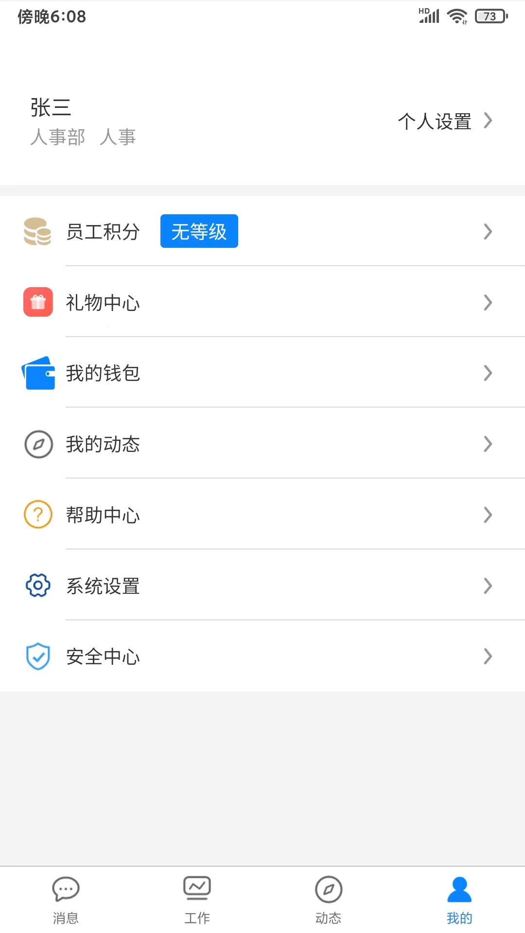智慧云安保下载app应用商店搜索下载页面
