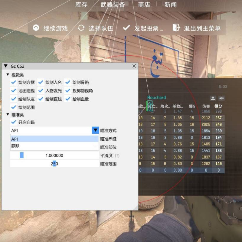 cqb射击辅助菜单版透视自瞄实战效果 方框骨骼对比截图