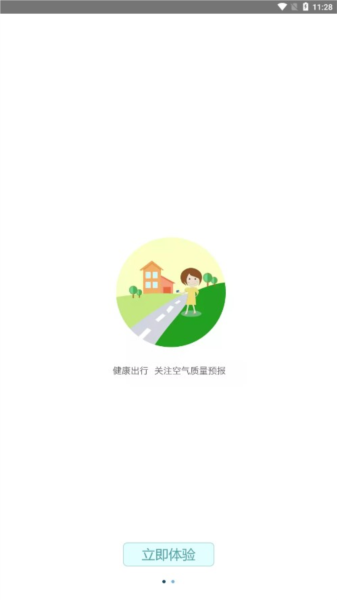 河南省空气质量app最新版本官方下载渠道对比与版本号核实方法