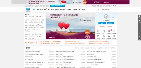 飞客茶馆旅行网 常旅客机票酒店信用卡攻略总览配图