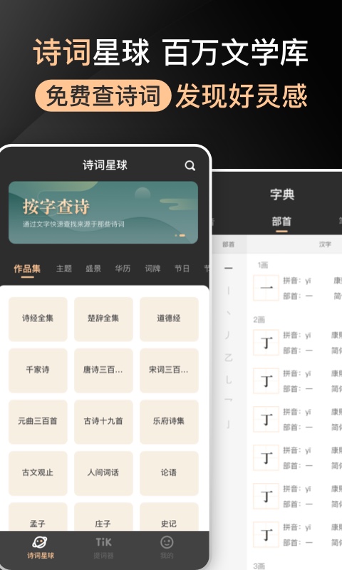提客提词器app悬浮窗设置与字体速度调节界面