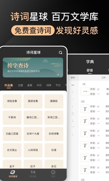 提客提词器app台词导入与自动滚动提词功能展示