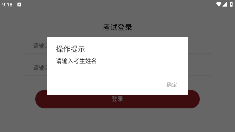 国音音基考试app新版下载安装全流程截图