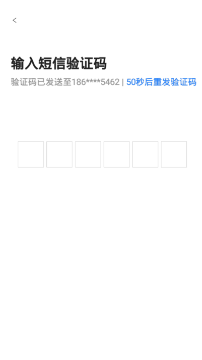 平安商院app下载安装官方最新版 手机安装界面截图 用于文章配图