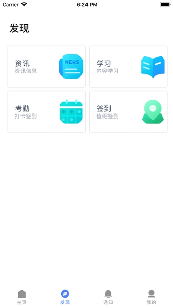 平安商院app下载安装 课程列表和学时记录页面 功能展示图