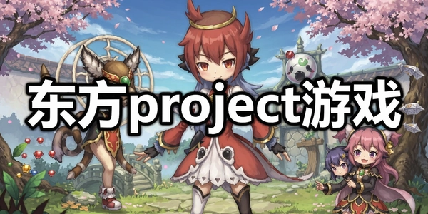 ����project��Ϸ