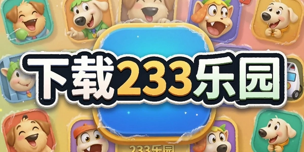 ����233��԰