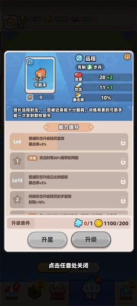 装备捍卫者内置菜单(Gear Defenders)v1.5.14 安卓版