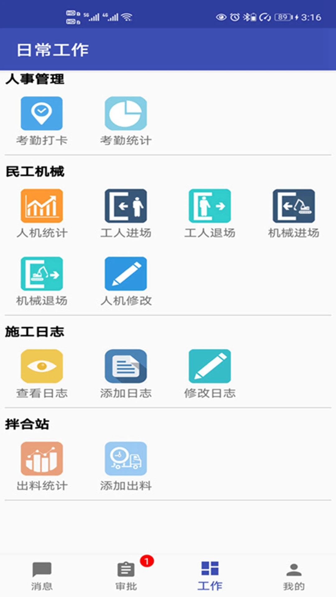 ��ͨOA appv1.3.4 ��׿��