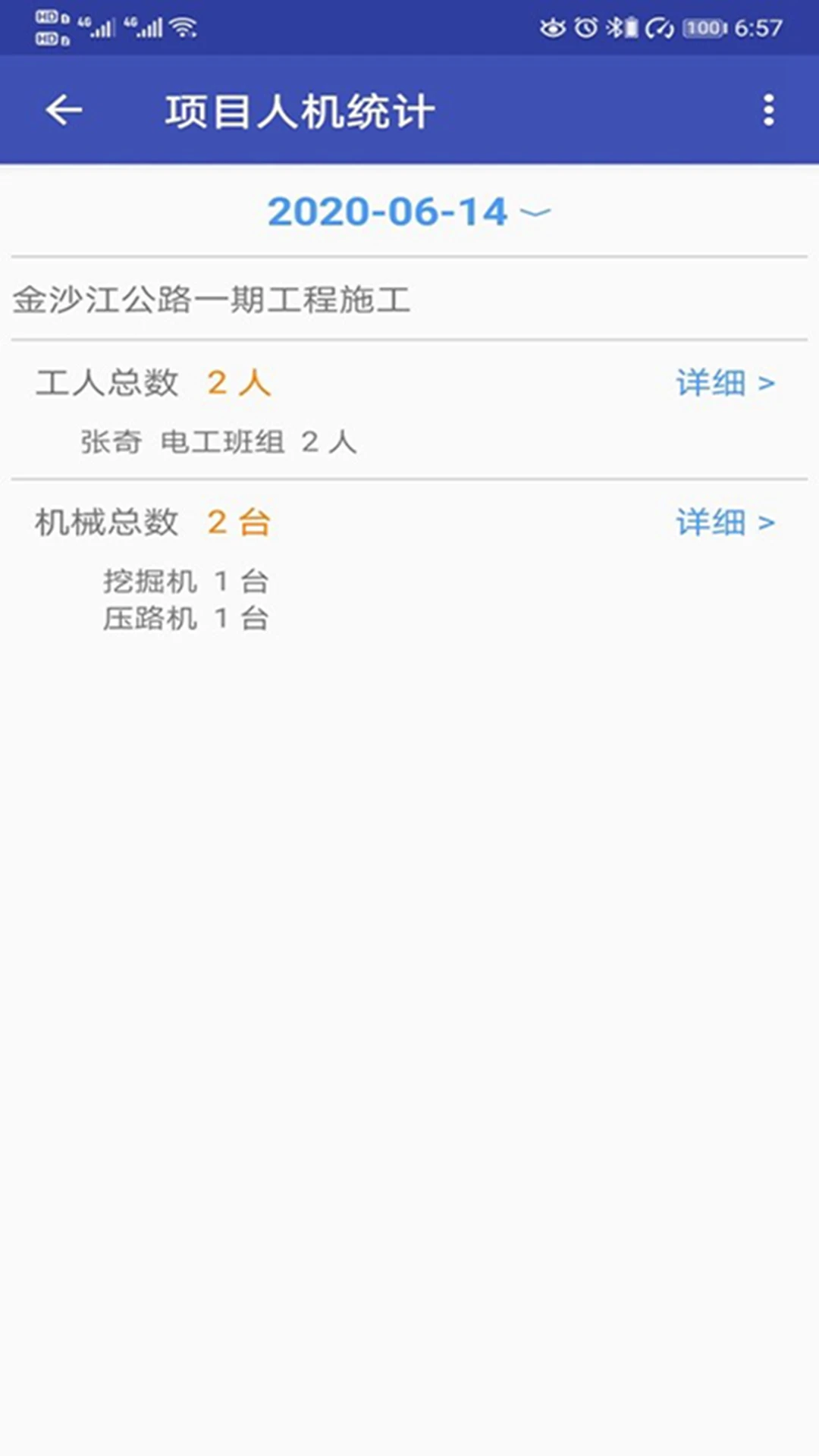 ��ͨOA appv1.3.4 ��׿��