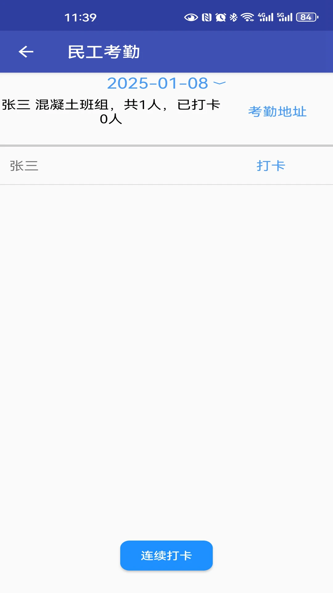 ��ͨOA appv1.3.4 ��׿��