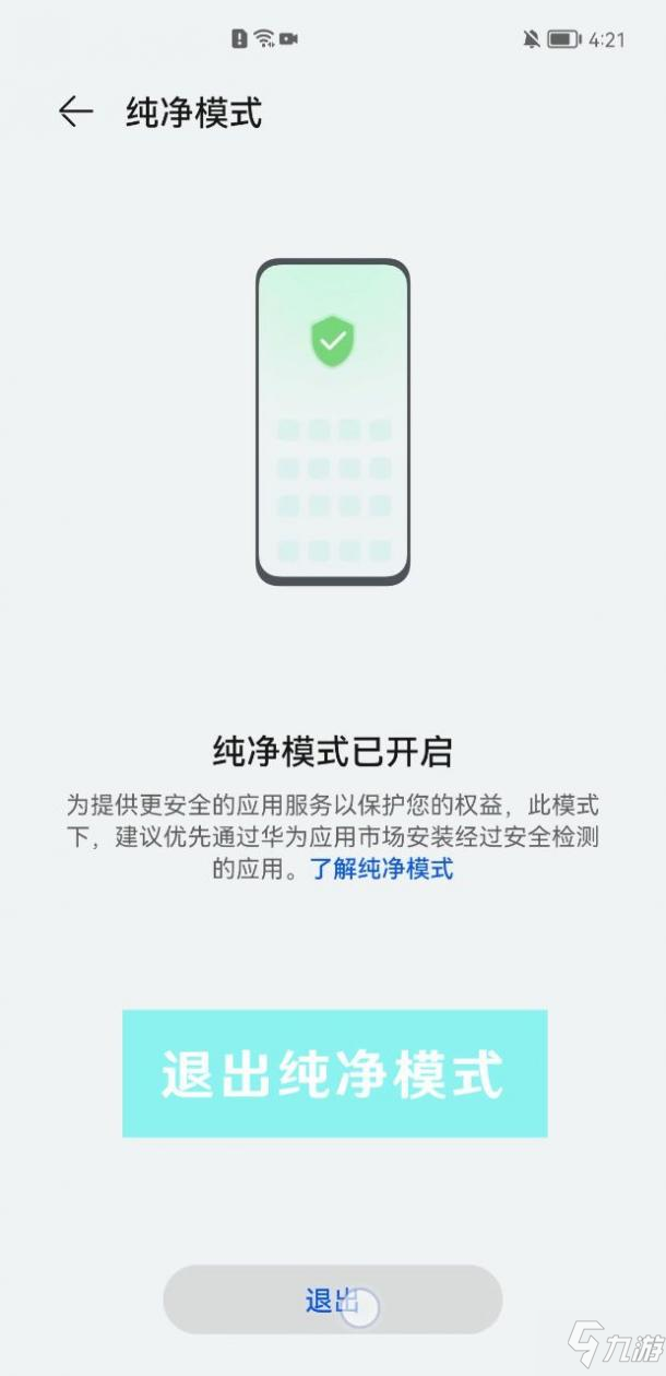 代码英雄手机版安卓安装步骤与常见报错解决配图