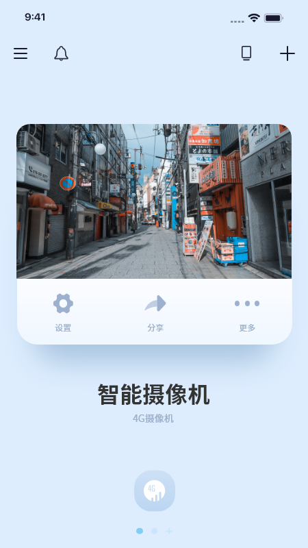 千米神眼app添加设备配网操作截图