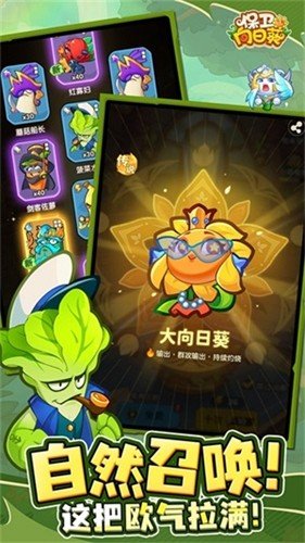 保卫向日葵0.1折版v1.12 安卓版
