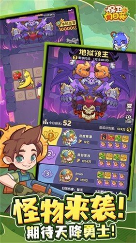 保卫向日葵0.1折版v1.12 安卓版