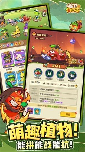 保卫向日葵0.1折版v1.12 安卓版
