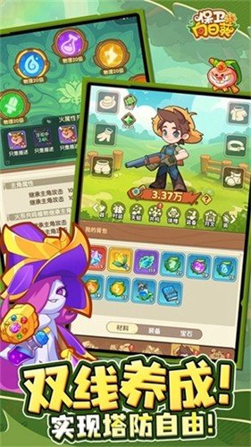 保卫向日葵0.1折版v1.12 安卓版