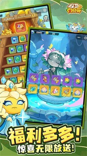 保卫向日葵0.1折版v1.12 安卓版