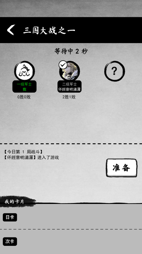 墨战下载安装包版本核对与避坑配图