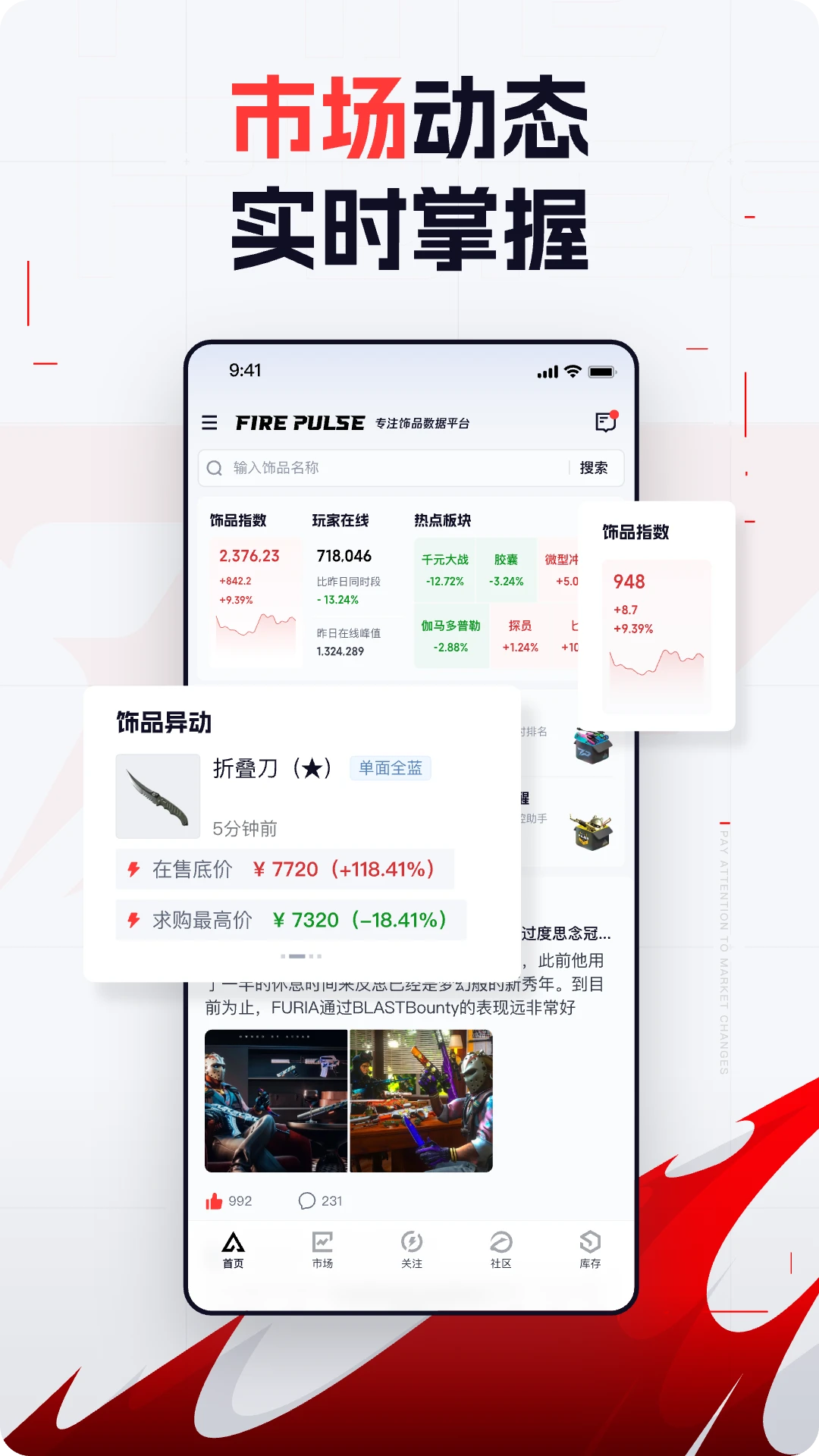 FirePulse appv1.2.7 ��׿��