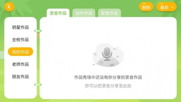大洲英语学校app官网扫码下载页面 正版安装包大小对比