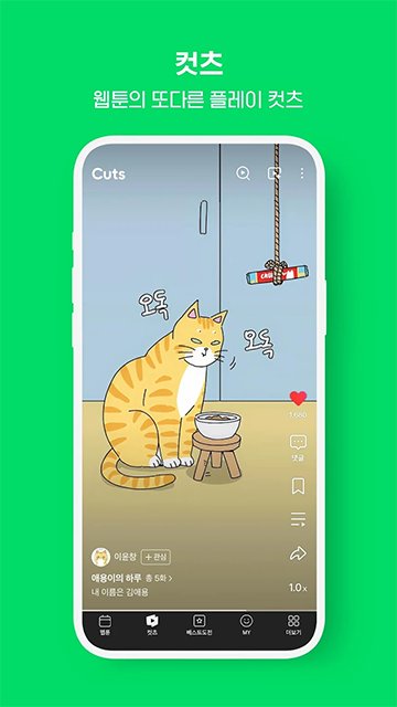韩漫漫画app下载v7.32.1.6432 安卓版