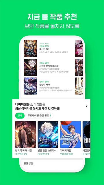 韩漫漫画app下载v7.32.1.6432 安卓版