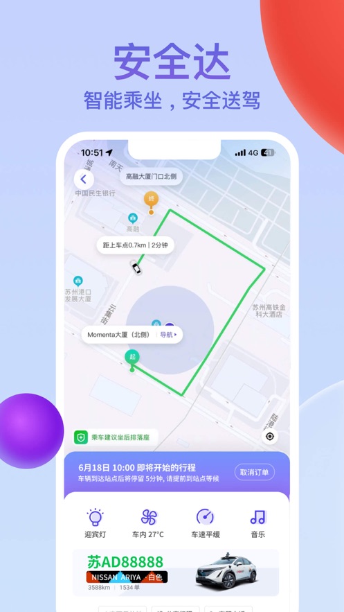 e23出行app官方下载安装使用全攻略 手机下载安装界面展示