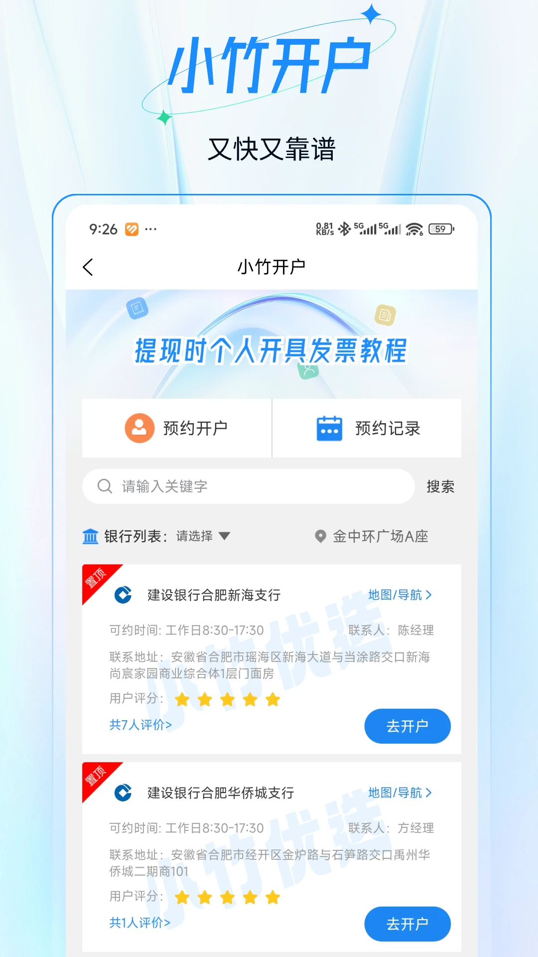 С���˰appv2.1.47 ��׿��