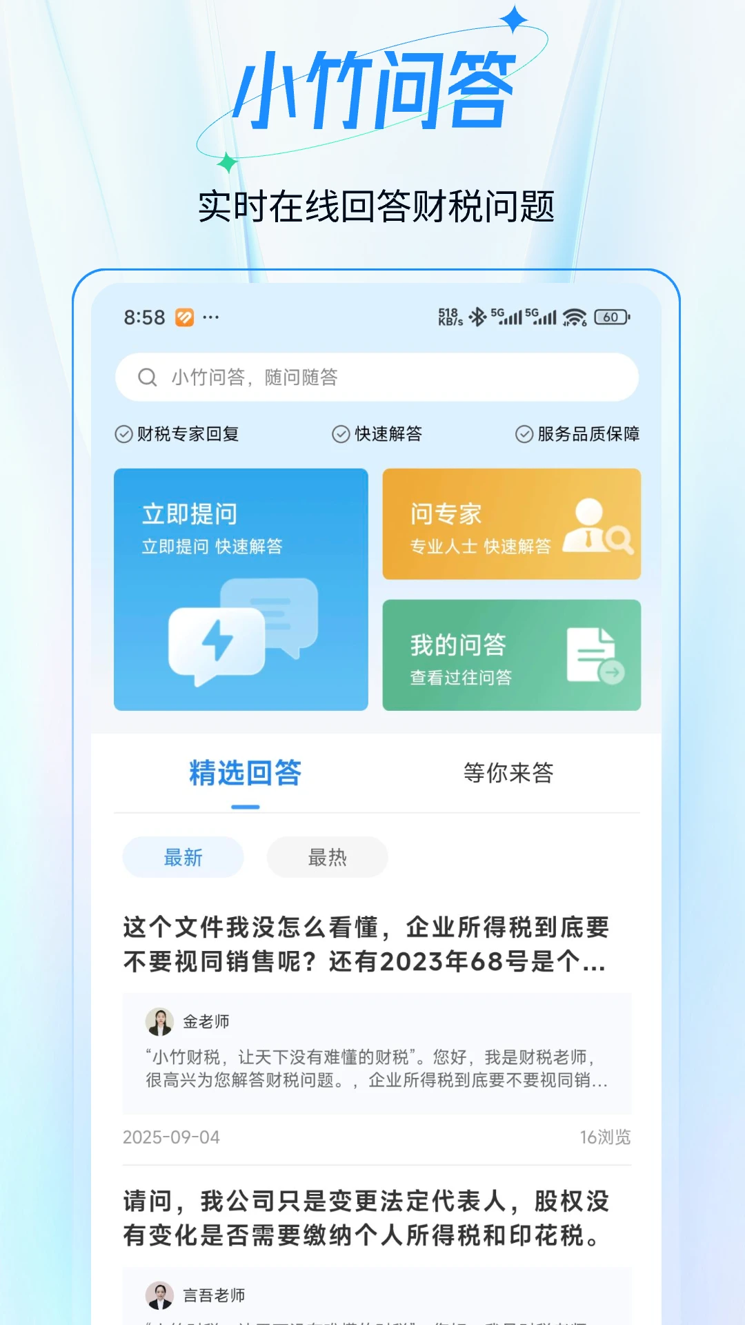 С���˰appv2.1.47 ��׿��