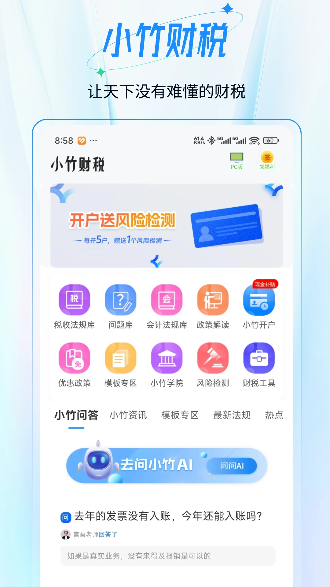 С���˰appv2.1.47 ��׿��