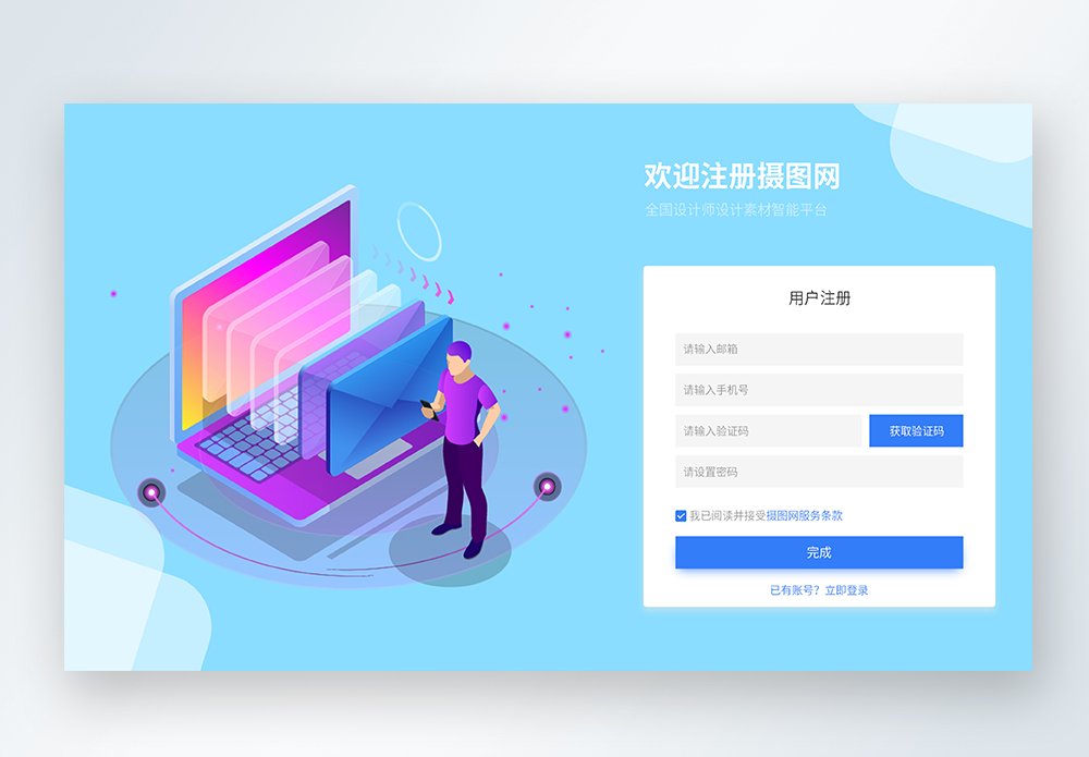 剑津教育平台app注册登录界面 账号绑定操作截图
