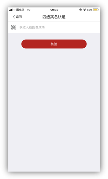 防城港城管app注册登录实名认证操作步骤