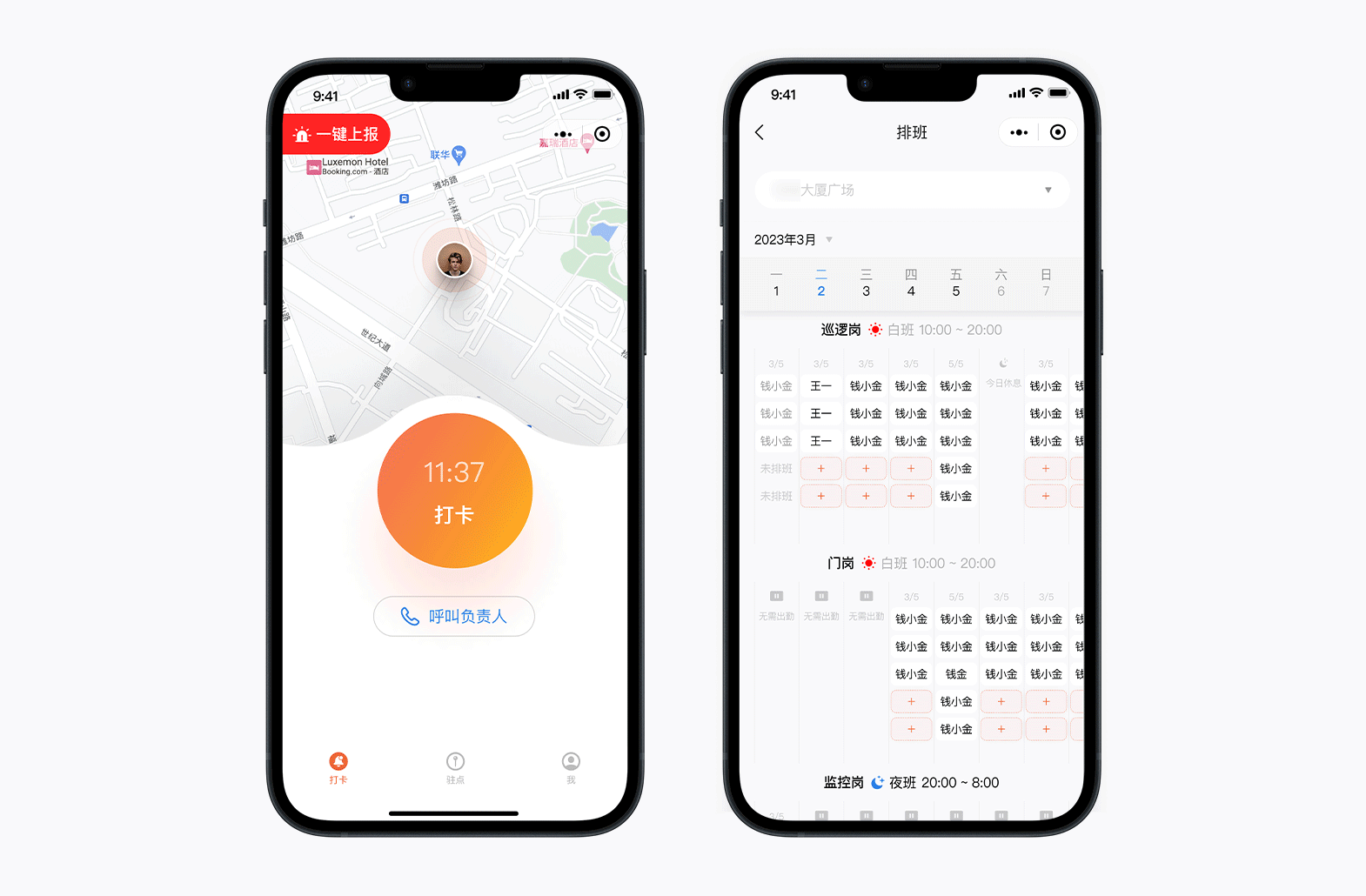 防城港城管app问题上报进度查询功能演示