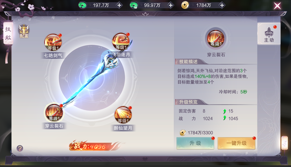 上古修仙九游版新手开局界面全系统功能讲解配图