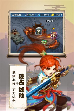 三国兵临天下下载安装v1.0.4 最新版