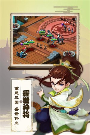 三国兵临天下下载安装v1.0.4 最新版