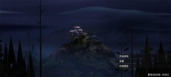 狼奔豕突2