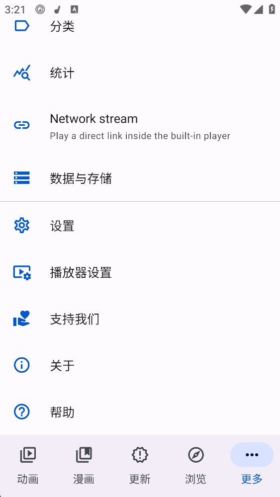 Animetail漫画app下载v0.20.1.2 安卓版