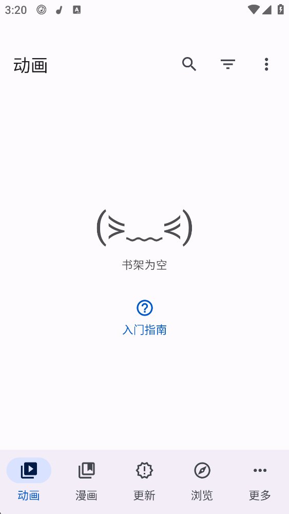 Animetail漫画app下载v0.20.1.2 安卓版