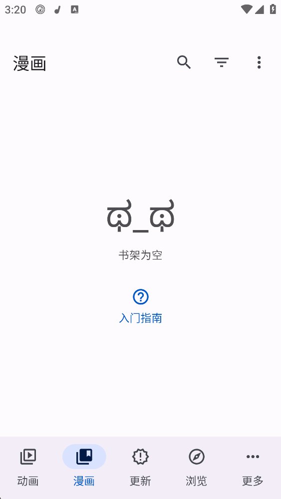 Animetail漫画app下载v0.20.1.2 安卓版