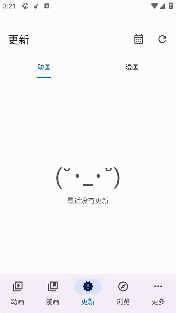 Animetail漫画app下载v0.20.1.2 安卓版