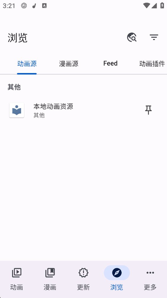 Animetail漫画app下载v0.20.1.2 安卓版