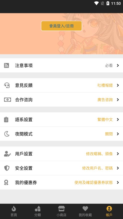 boylove(香香腐宅)app下载v1.1.3 安卓版